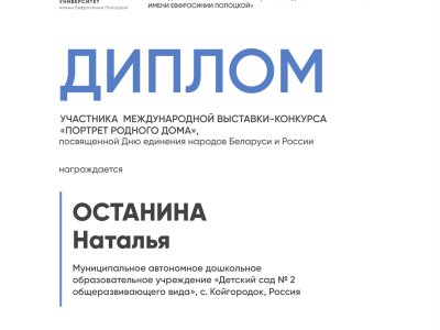 Останина Наталья